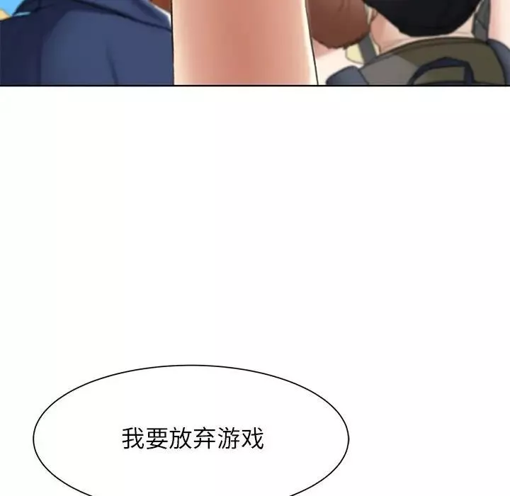 危险同学会第21話
