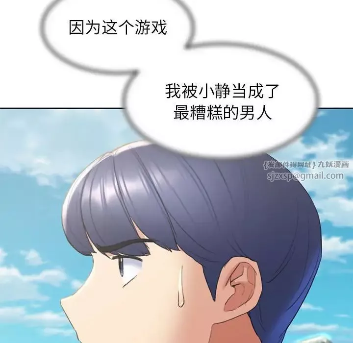 危险同学会第21話
