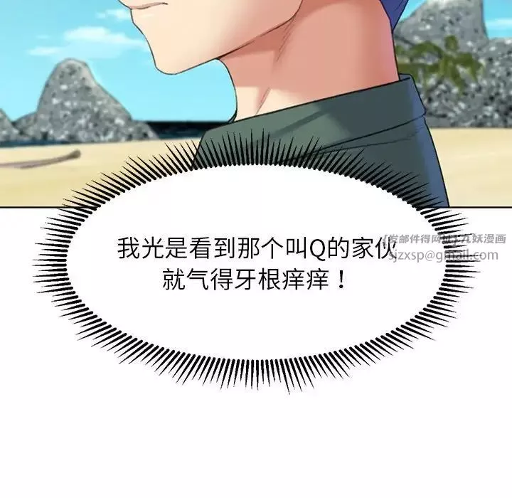危险同学会-第21話 - 图片 75