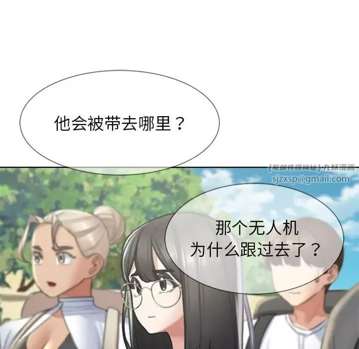 危险同学会第21話