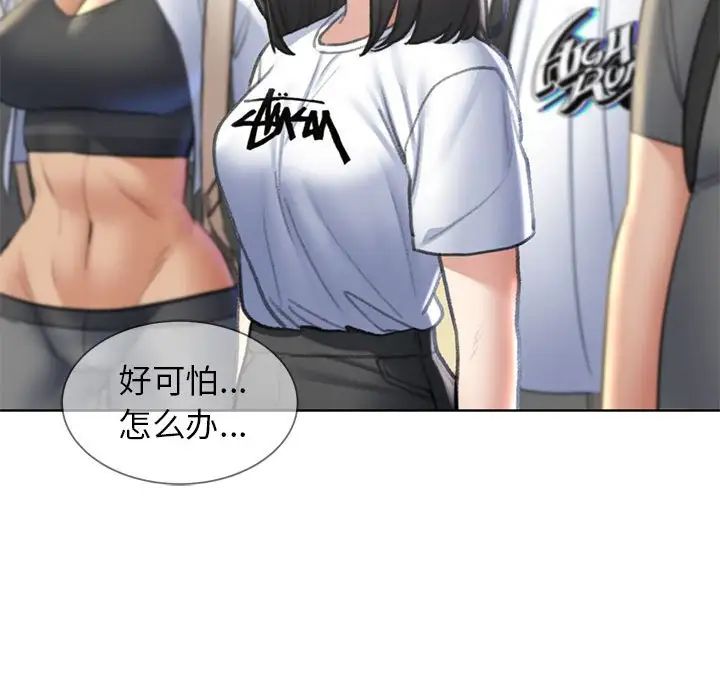 危险同学会第21話