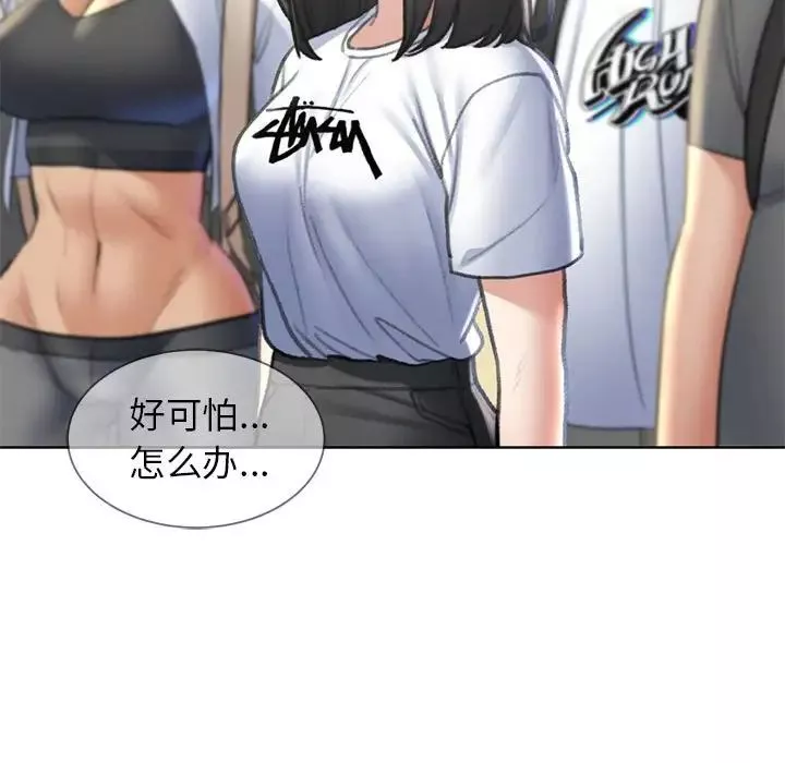 危险同学会第21話