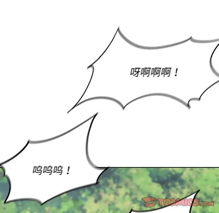 危险同学会第21話