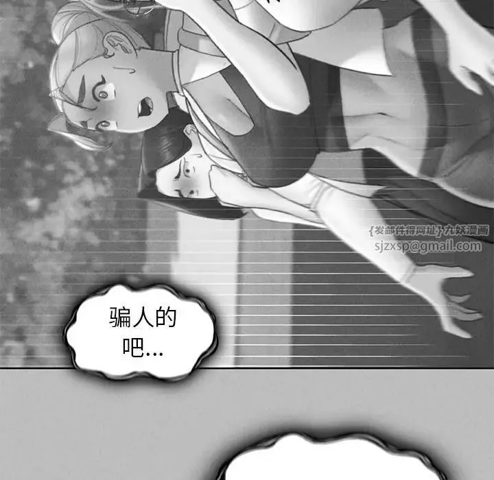 危险同学会-第21話 - 图片 98