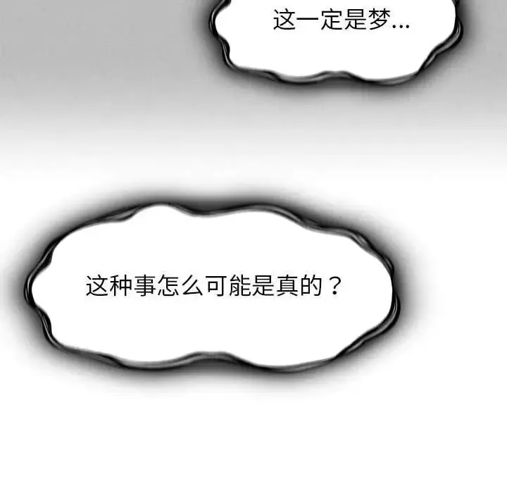 危险同学会第21話