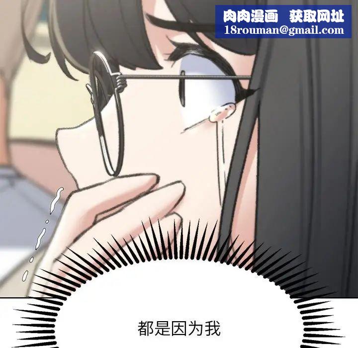 危险同学会第21話