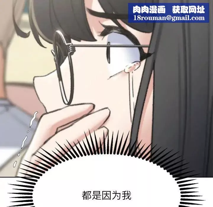 危险同学会-第21話 - 图片 103