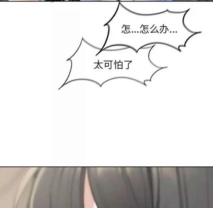 危险同学会-第21話 - 图片 102