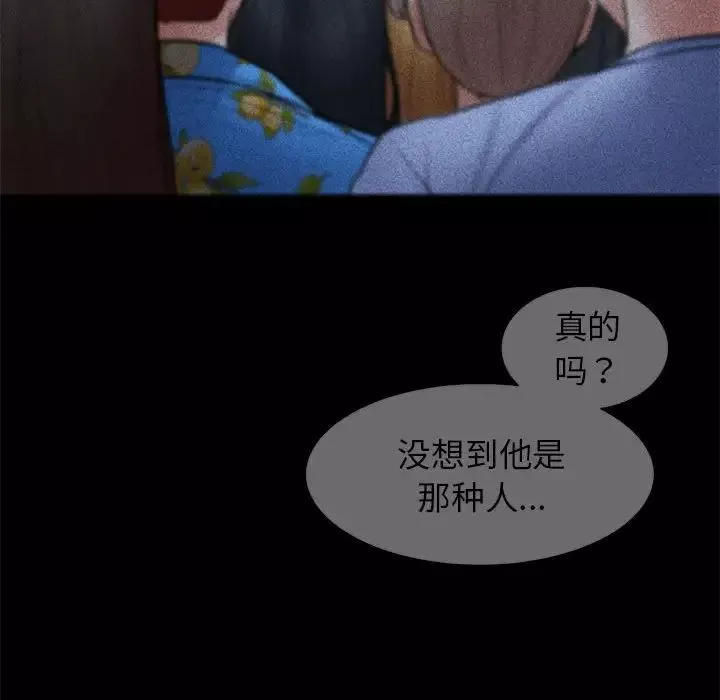 危险同学会-第21話 - 图片 106