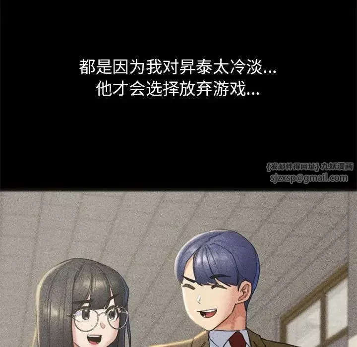 危险同学会第21話