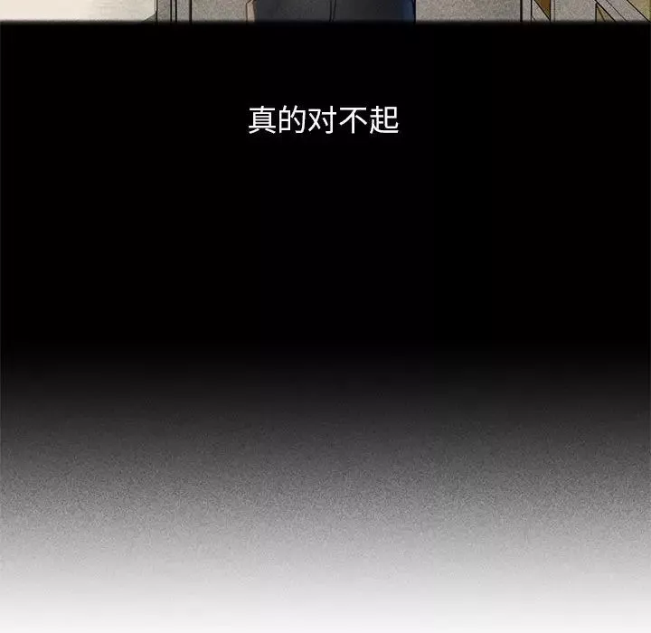 危险同学会-第21話 - 图片 113
