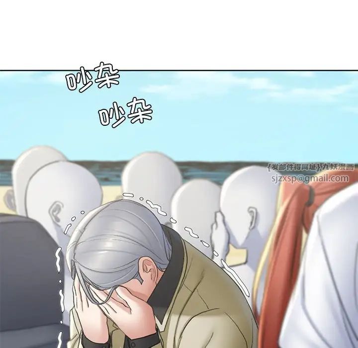 危险同学会第21話