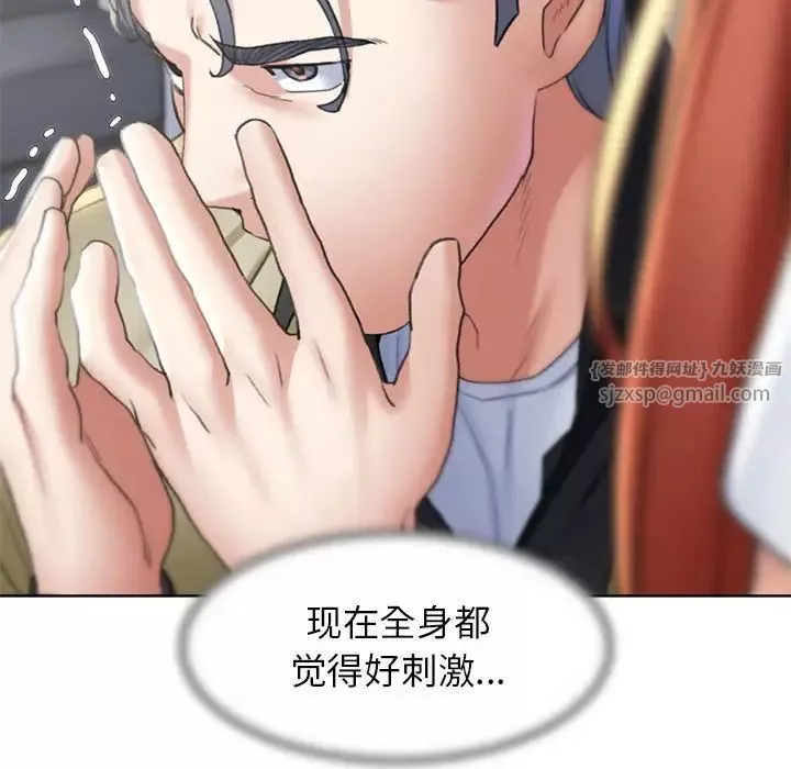 危险同学会-第21話 - 图片 120