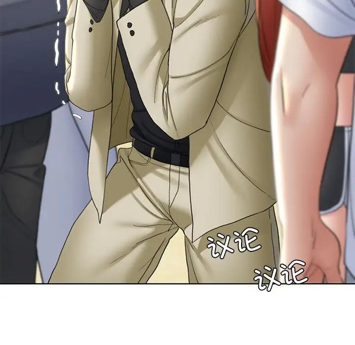 危险同学会第21話