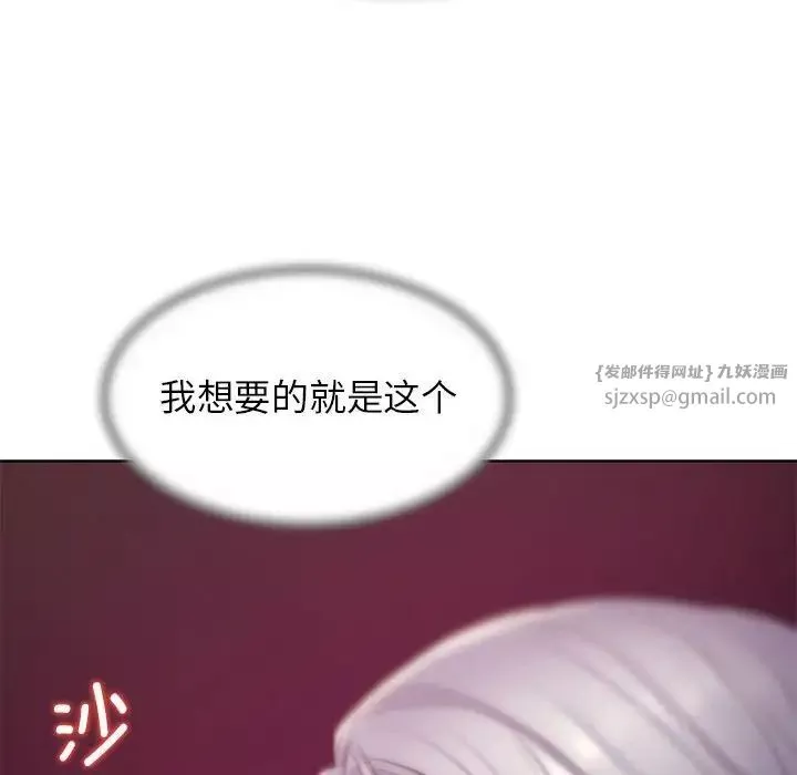 危险同学会-第21話 - 图片 121