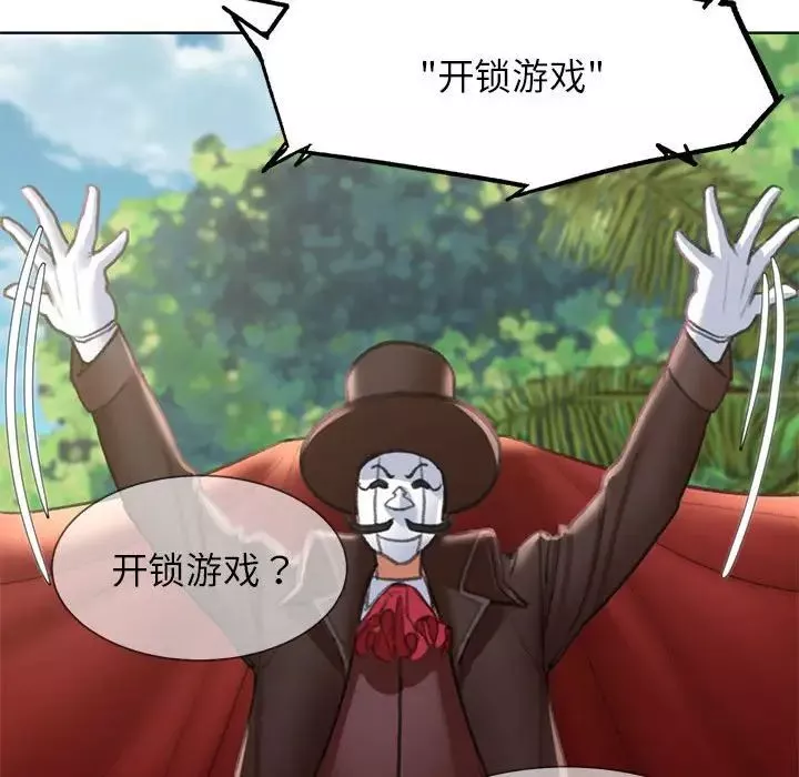 危险同学会-第21話 - 图片 127
