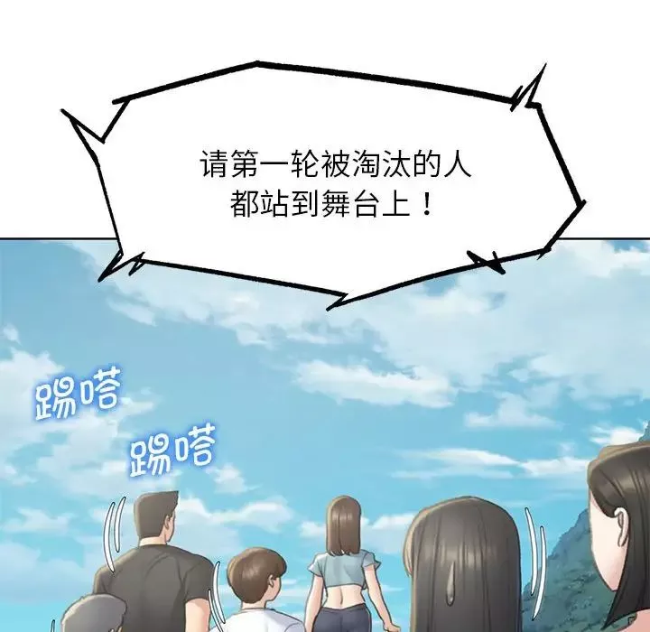 危险同学会第21話