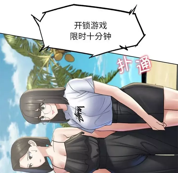 危险同学会第21話
