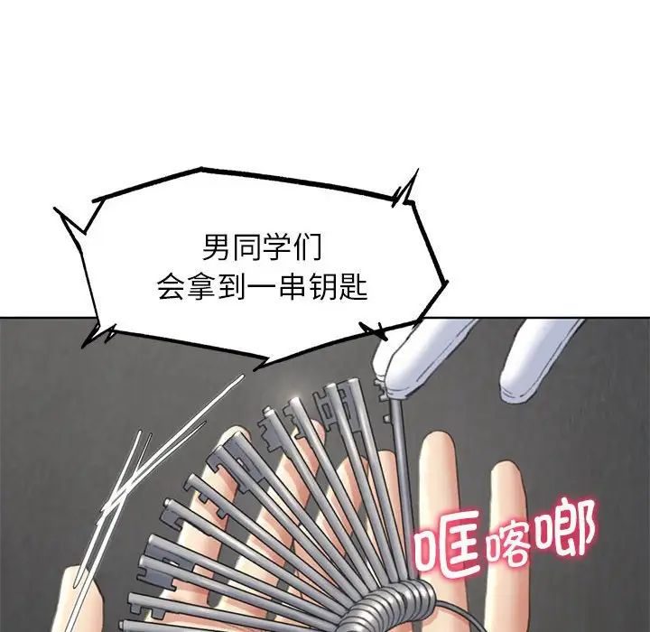 危险同学会第21話