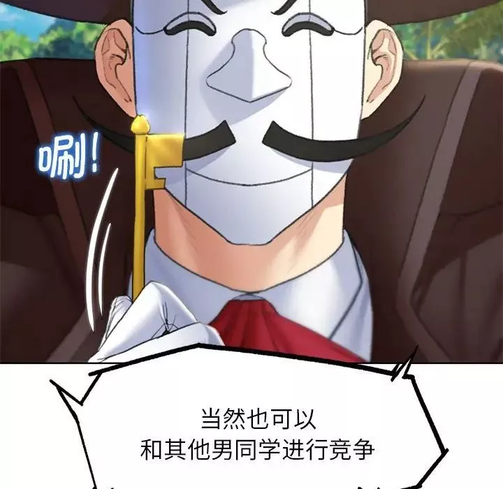 危险同学会-第21話 - 图片 141