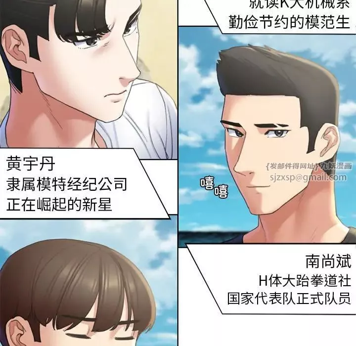 危险同学会第21話