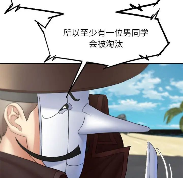 危险同学会第21話