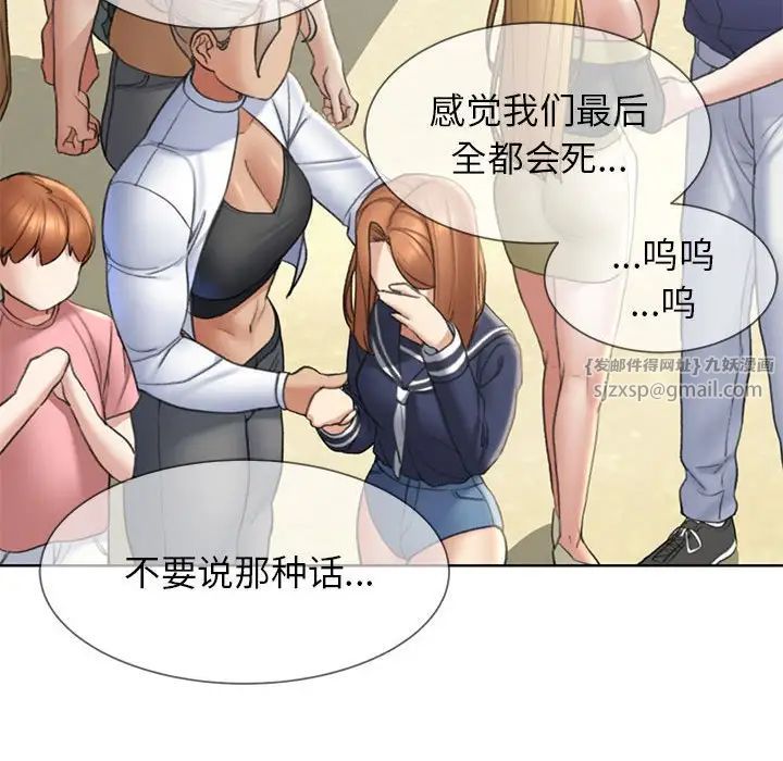 危险同学会第21話