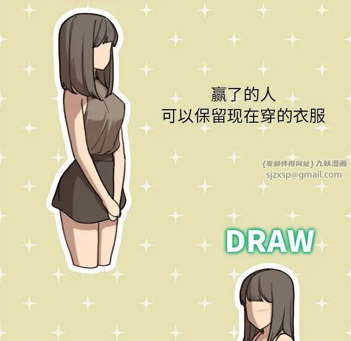 危险同学会第21話