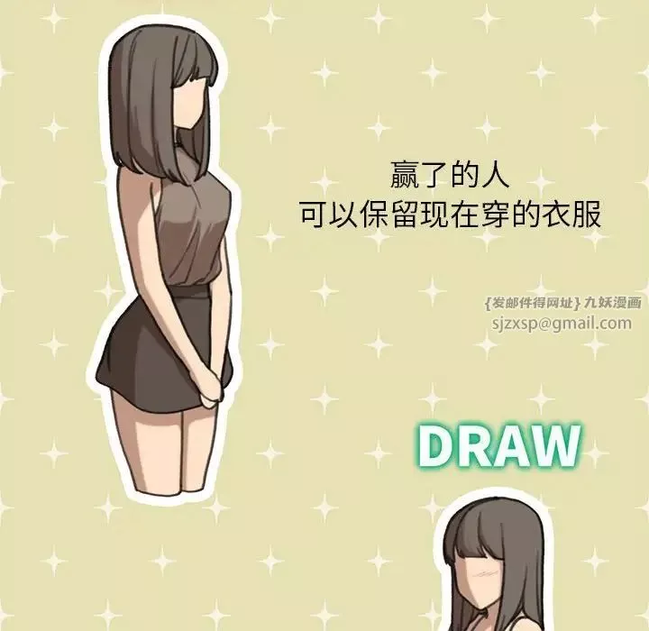危险同学会第21話