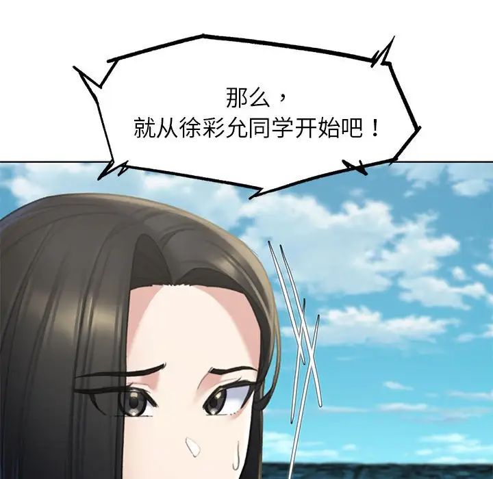 危险同学会第21話