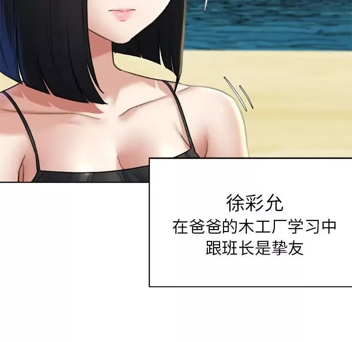 危险同学会-第21話 - 图片 158