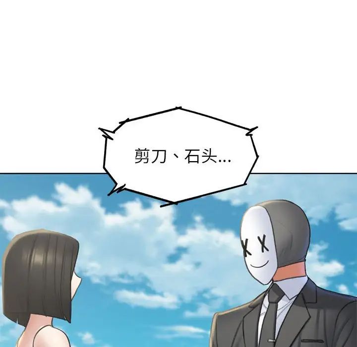 危险同学会第21話