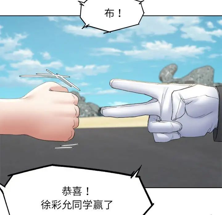 危险同学会第21話