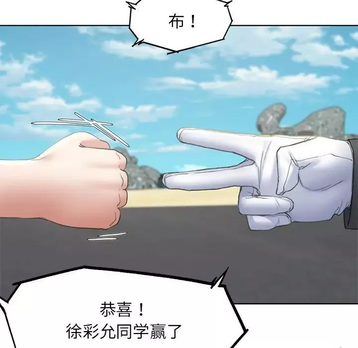 危险同学会-第21話 - 图片 161