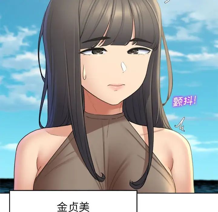 危险同学会第21話