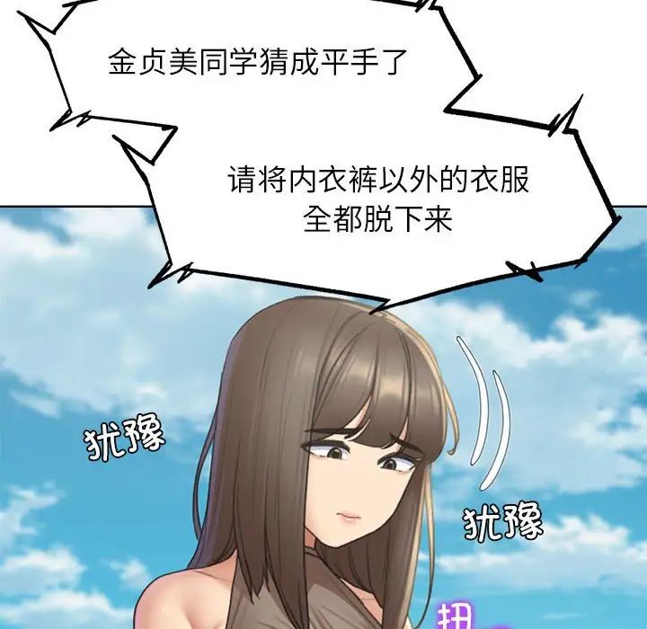 危险同学会第21話