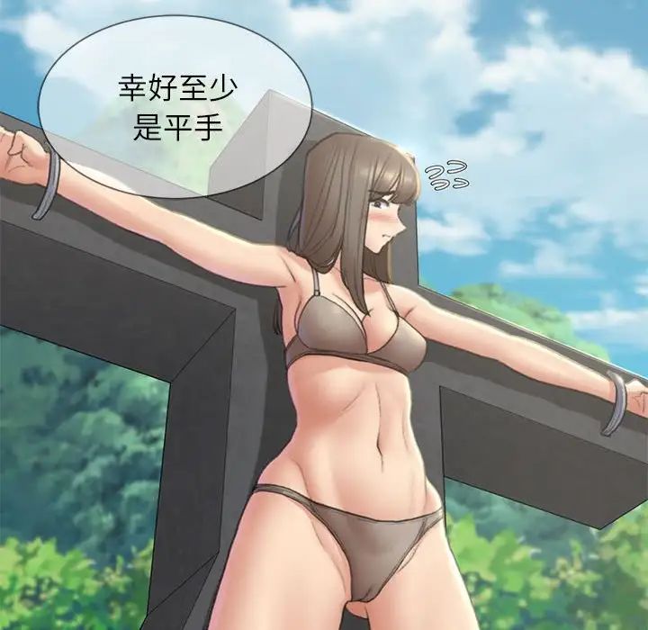 危险同学会第21話