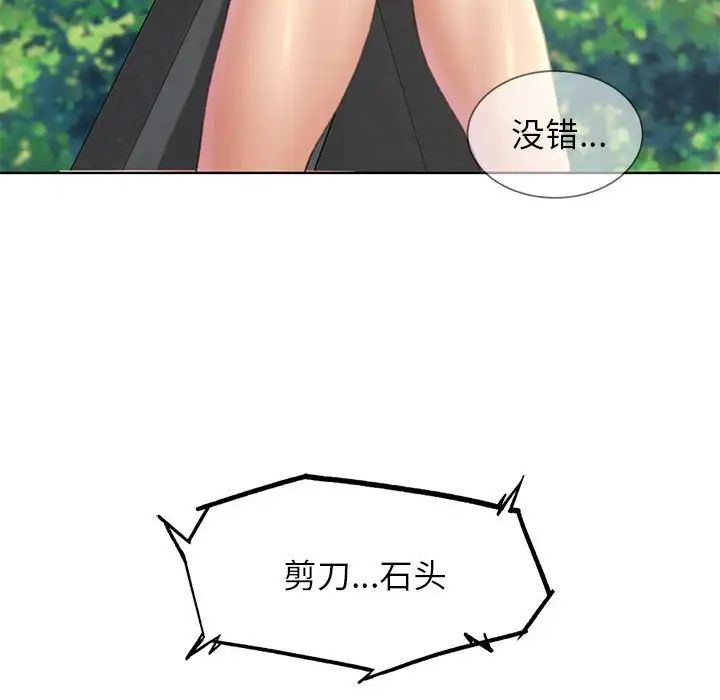 危险同学会第21話