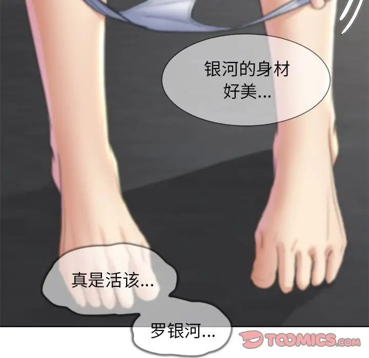 危险同学会第21話