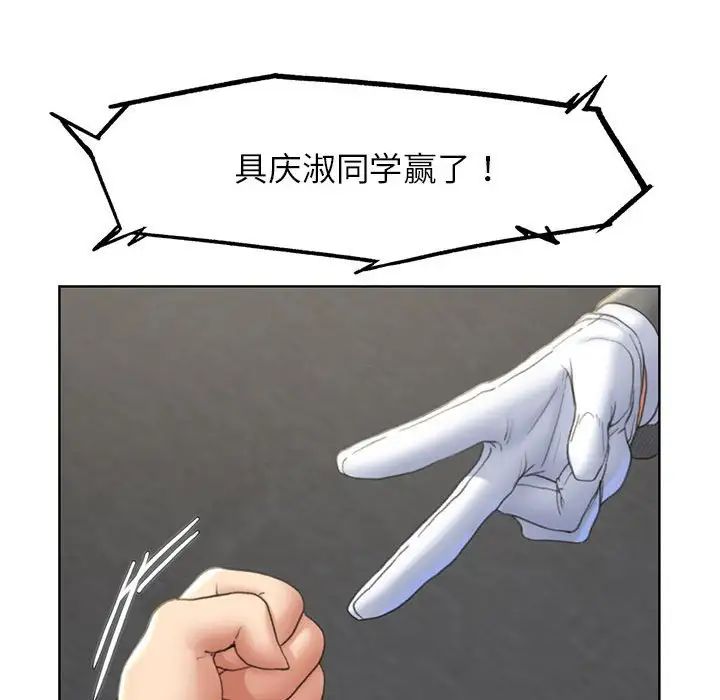 危险同学会第21話