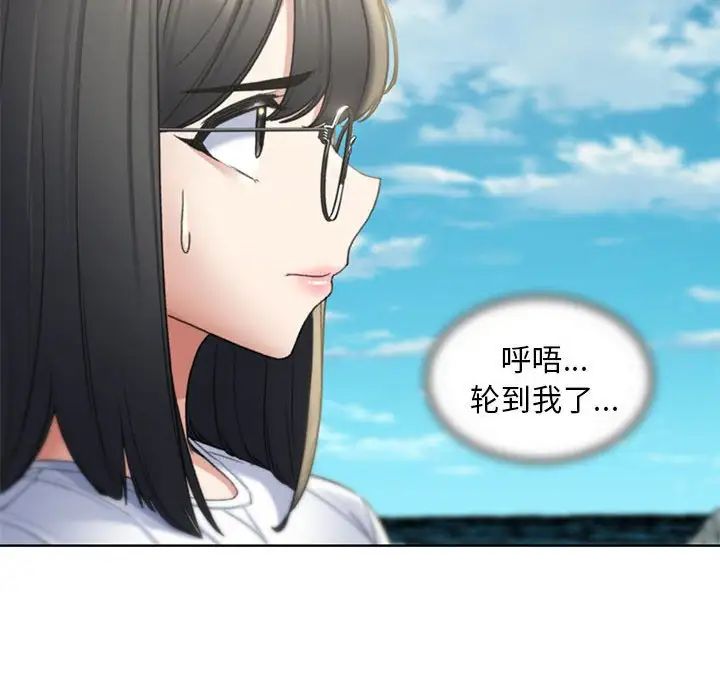 危险同学会第21話