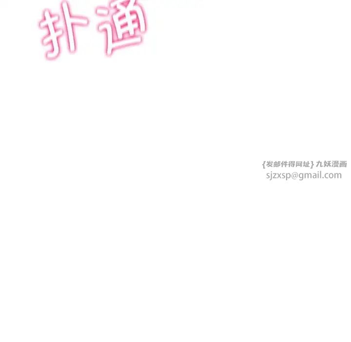 危险同学会第21話