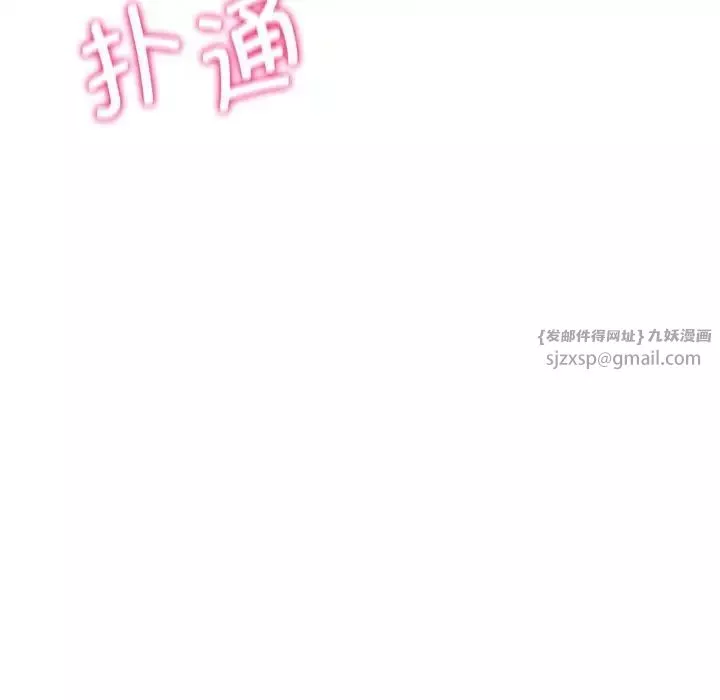 危险同学会第21話