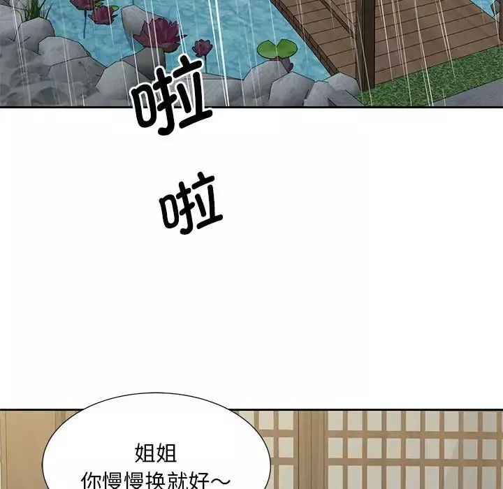 猎艳-第24話 - 图片 5
