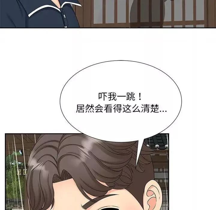 猎艳-第24話 - 图片 14