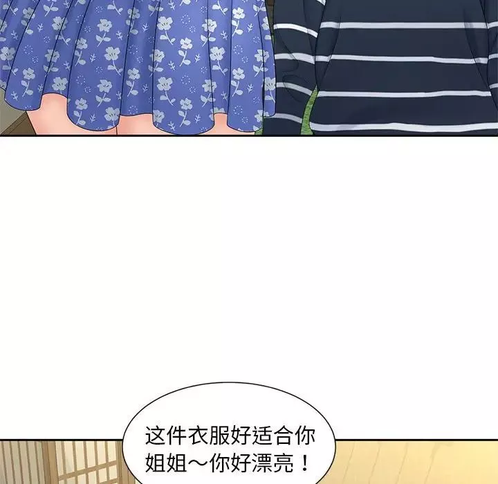 猎艳-第24話 - 图片 24