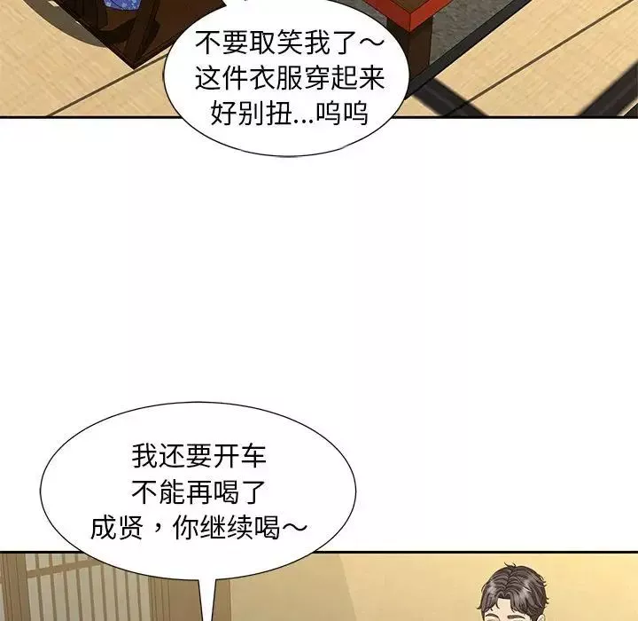 猎艳-第24話 - 图片 26