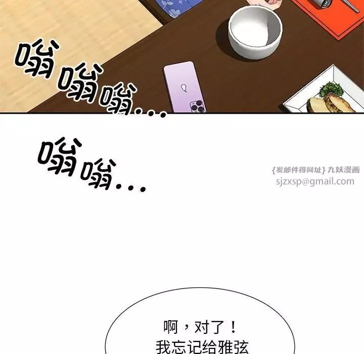 猎艳-第24話 - 图片 31