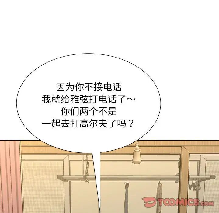 猎艳第24話
