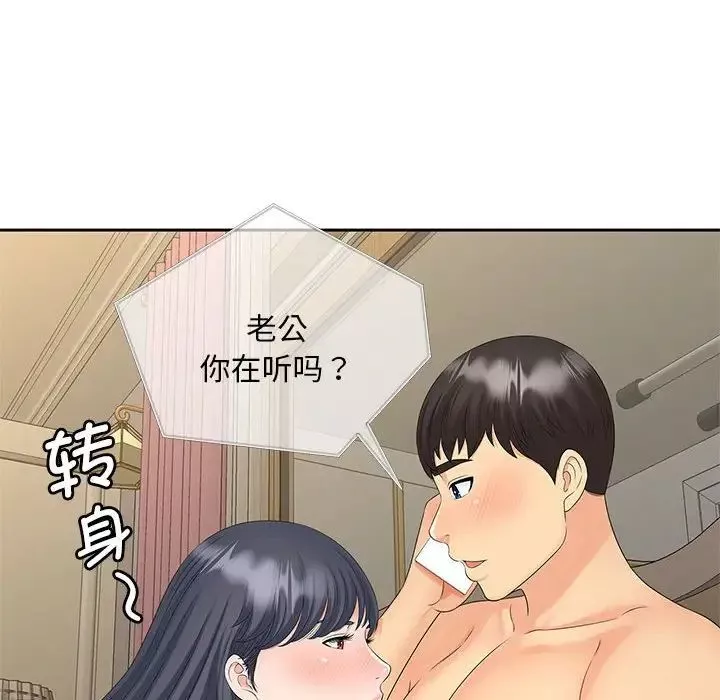 猎艳-第24話 - 图片 53